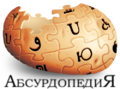 Absurdopedia 3D-logo text.png
