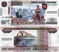 2000 рублей Якутск.jpg