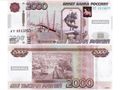 2000 рублей (2).jpg