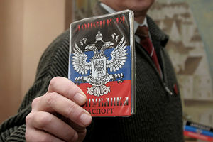 Паспорт ДНР.jpg