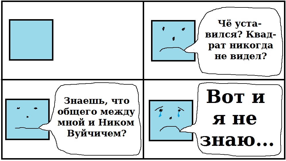 Комикс три. Комиксы fails. Запихиваем файлы комикс. Мем 3 штуки. Комикс из 3 секторов легкий.