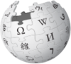 Лого Википедии.png
