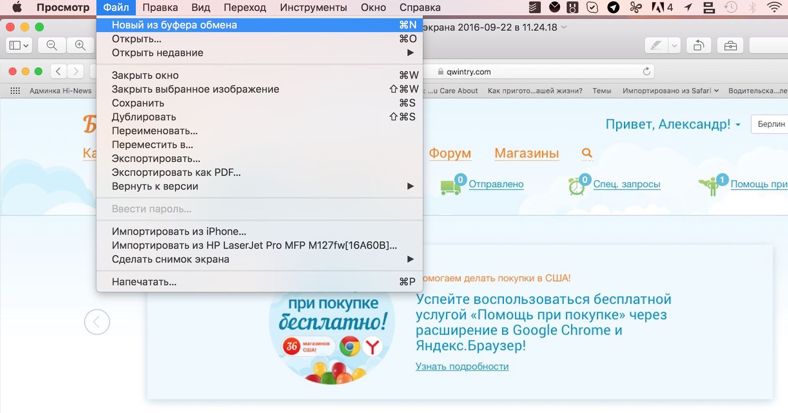 Буфер обмена в Яндекс браузере